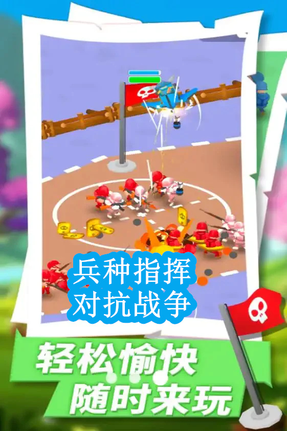 兵种指挥对抗战争游戏图2