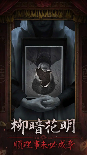 纸嫁衣7卿不负图3