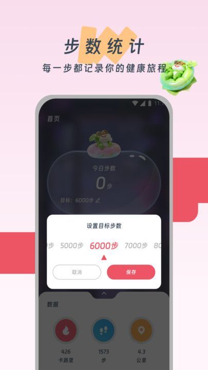 老友记步手机版图4