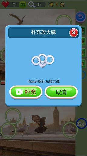 找茬找天下图1