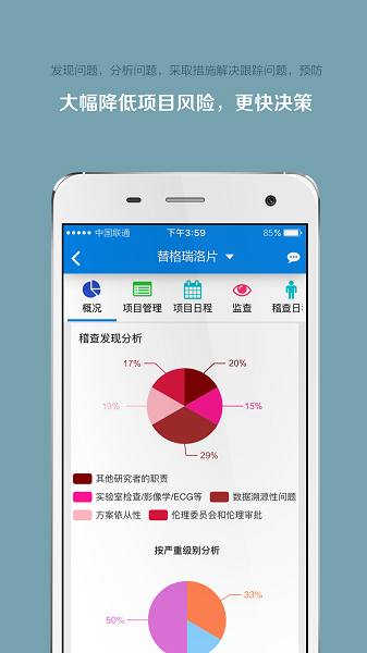 掌上微试官网版图3