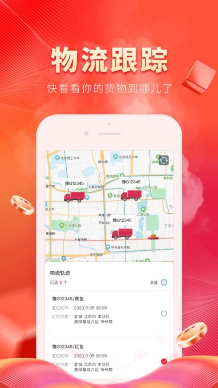 玻多多app图1