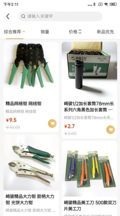 赣通行app图2