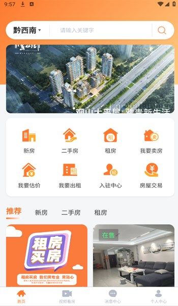 一个家好房图3
