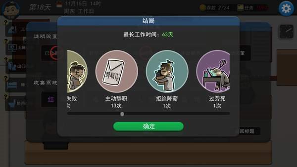 MyCompany游戏图1