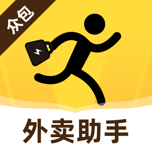 外卖跑腿助手软件图标