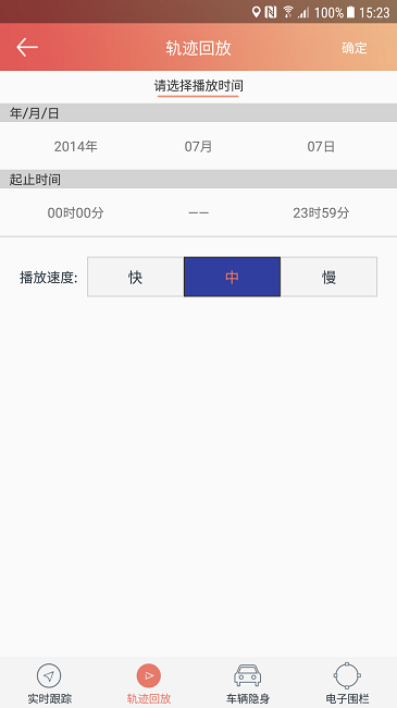 汽车保姆app图1