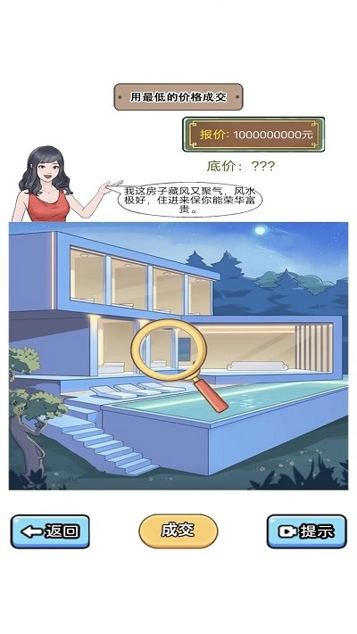 烧脑解谜达人游戏图3