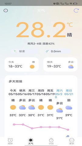荣星闹钟app图3