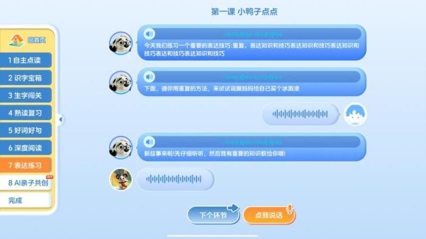 趣读读app