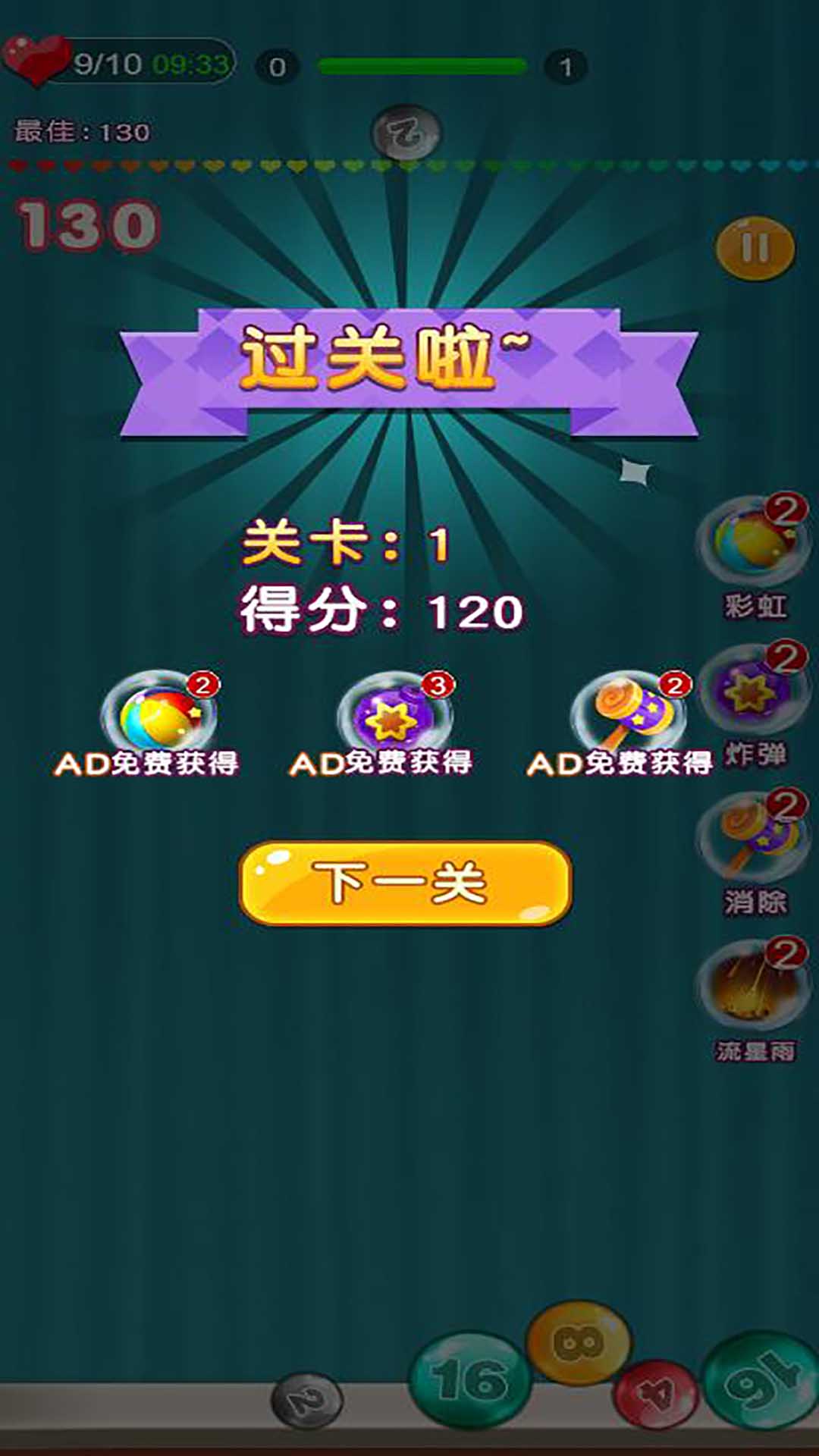 烧脑的瓶子游戏图3