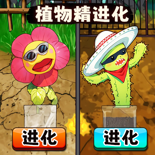 生物生存进化游戏图标