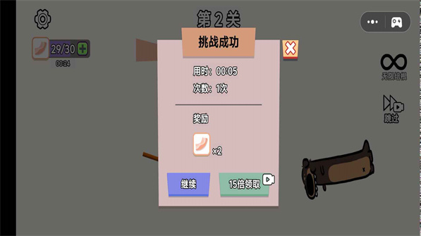 爆炒培根游戏图3