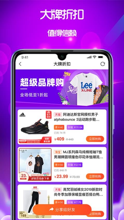 泉返app图2