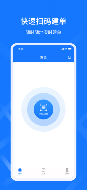 签好运司机端app图4