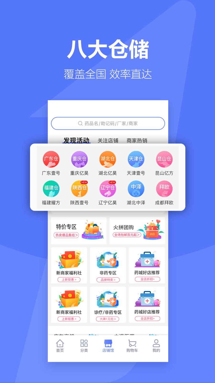 1药城app图3