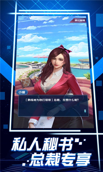 成为大佬的第一天游戏图1