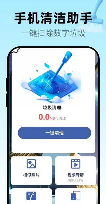 神速强劲清理最新版图3