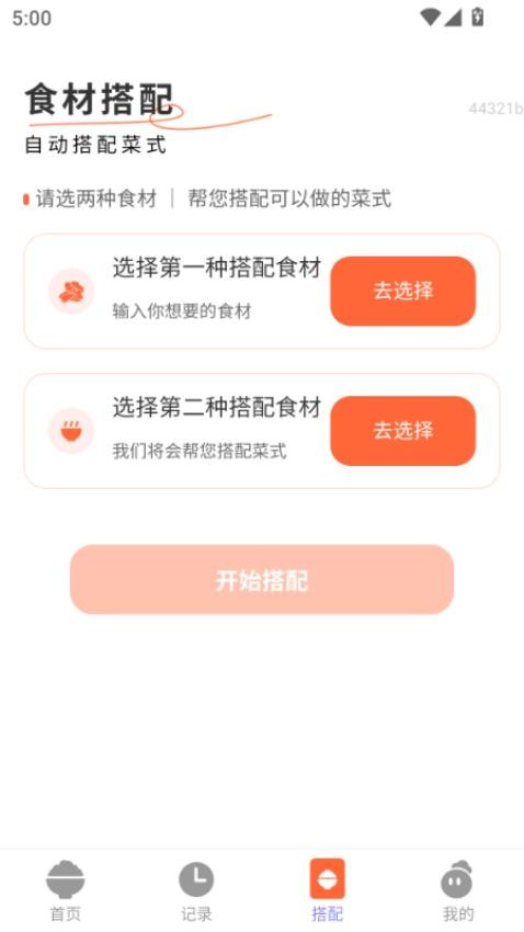 月圆家宴app