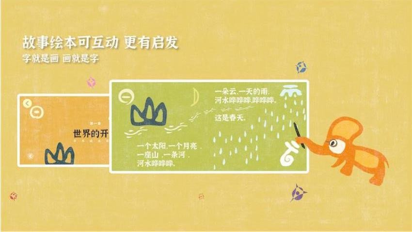 小象汉字官方版