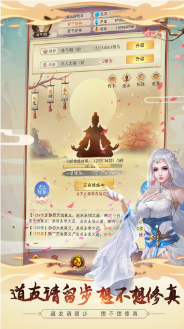 想不想修真游戏图1