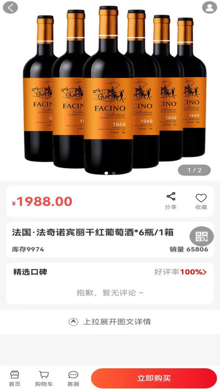蜘蛛优选app