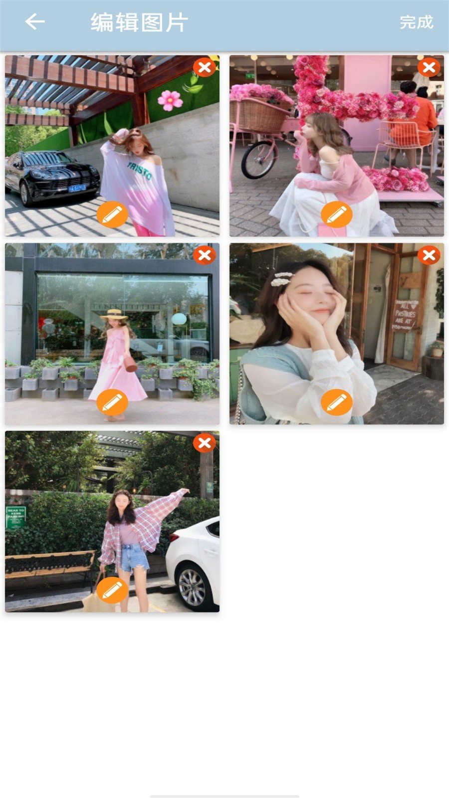 惊喜时光app图1