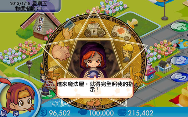 大富翁4fun(Richman安装器)游戏