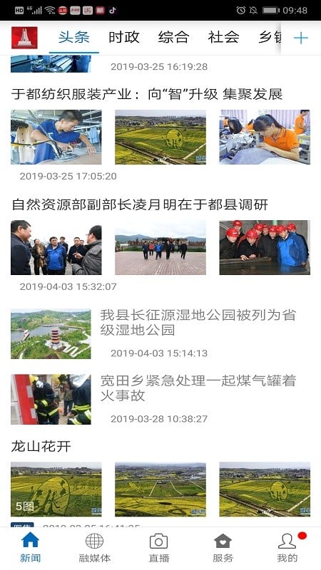 长征源于都app图2