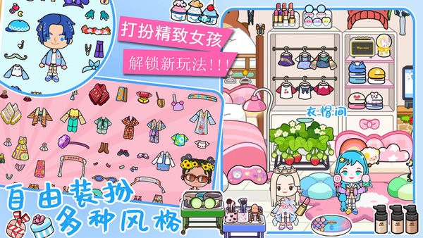 米加世界生活日常游戏图1