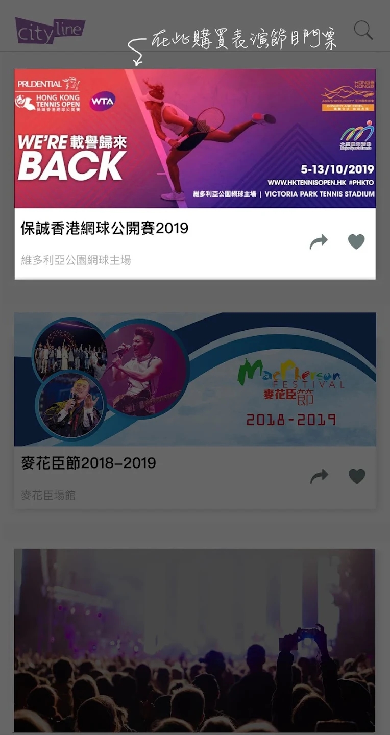 Cityline图2