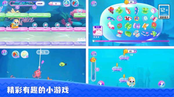 时尚公主沙龙安卓版图2