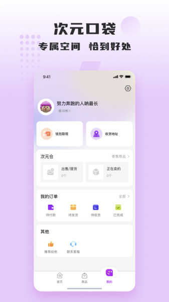 量子潮选app图3