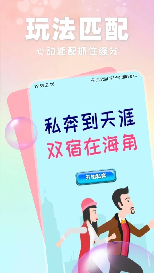 小红帽app