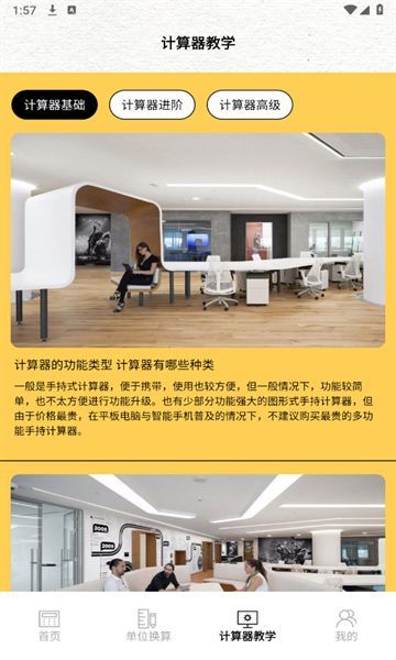 加解集盒app图1