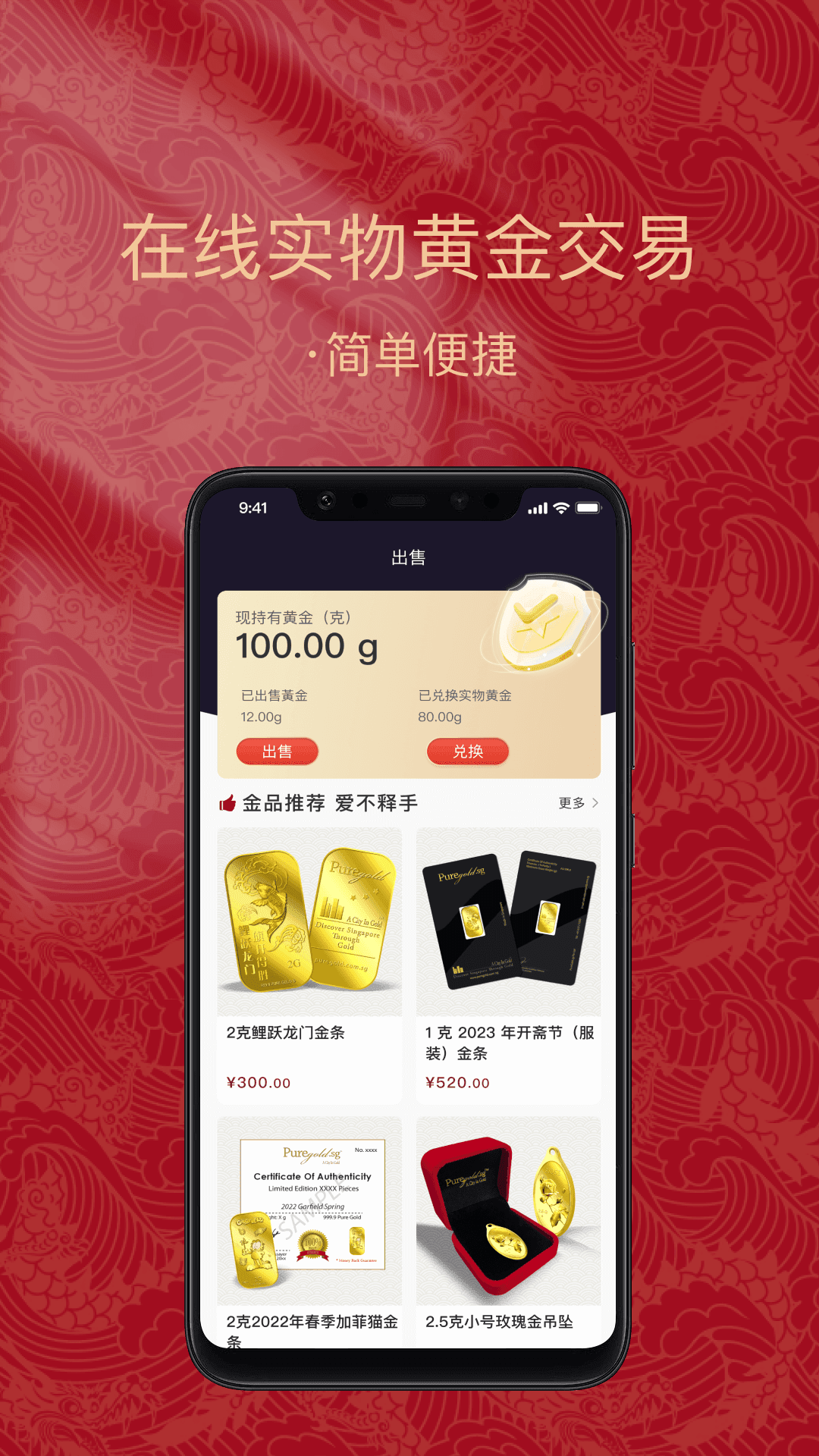 金付好黄金app图2