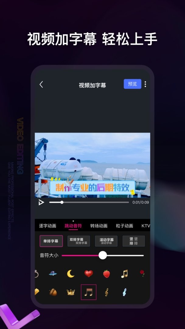 视频编辑神器app图3