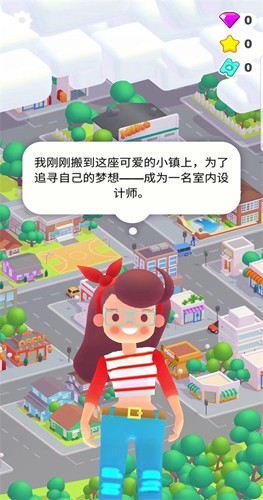 装饰我的房子DIY手游图3