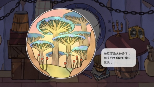 窗台上的蝴蝶游戏图3