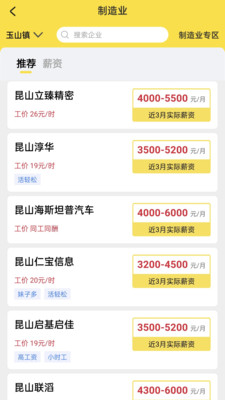 我的打工网官网版图2