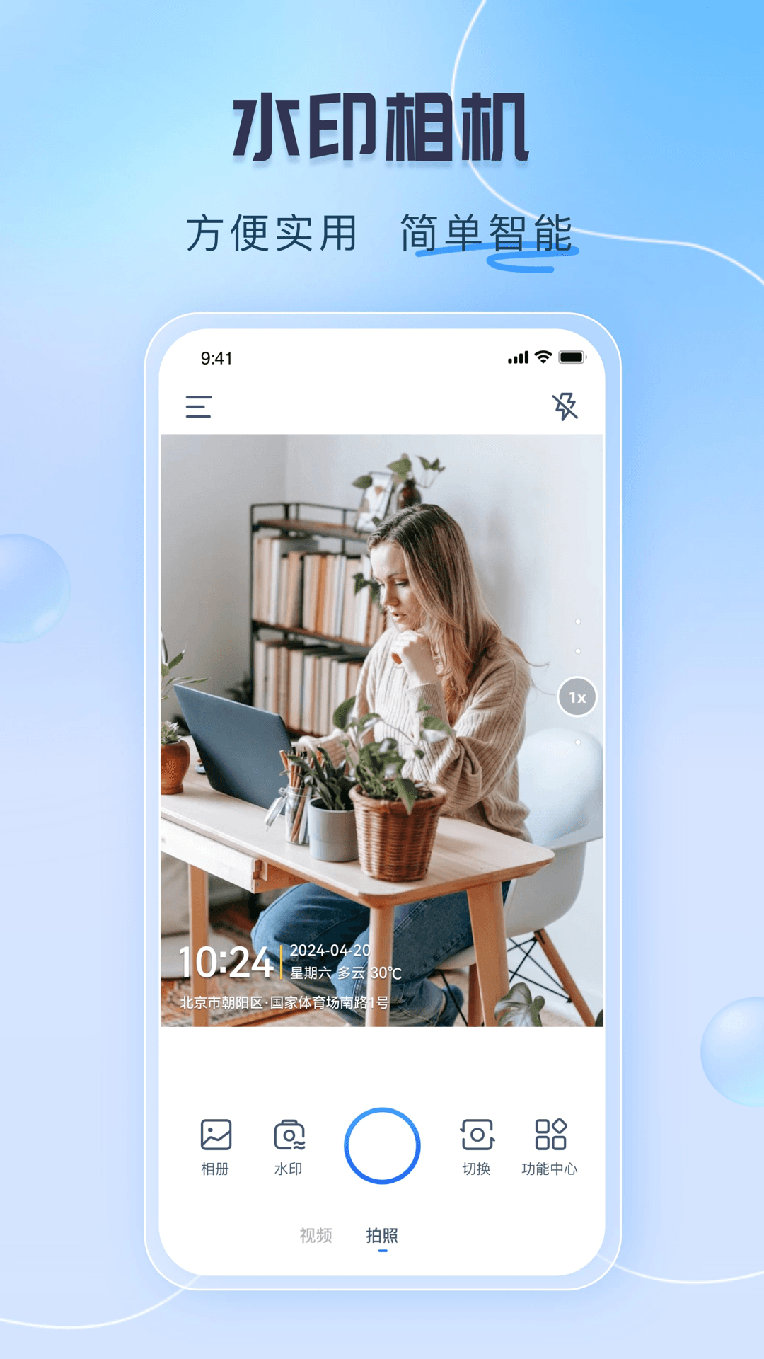 可编辑水印相机app图3
