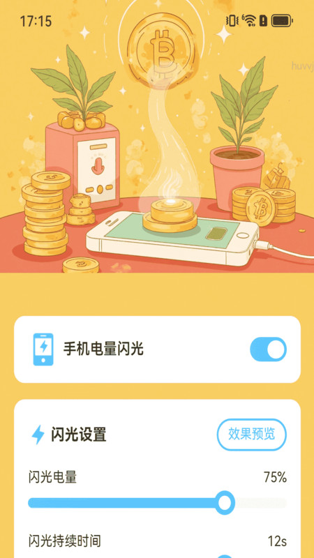 充电赚开怀app图3