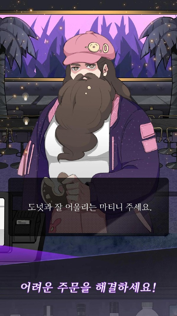 调酒师模拟器图2