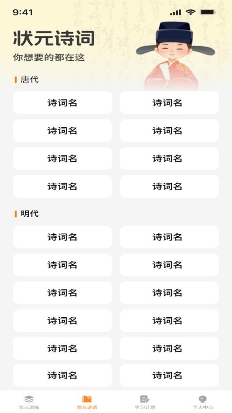 登科状元宝app图4