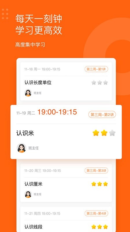 雪球课堂app图1