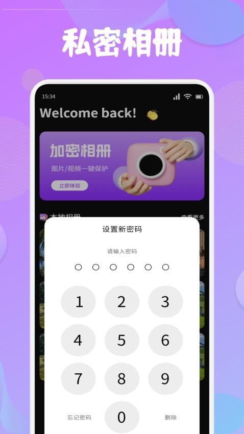 益彩云图库软件图2