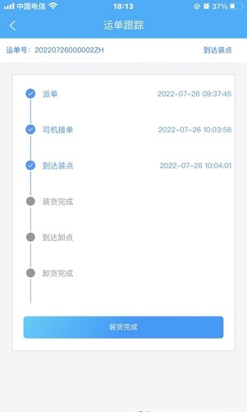 闽光云通app图2