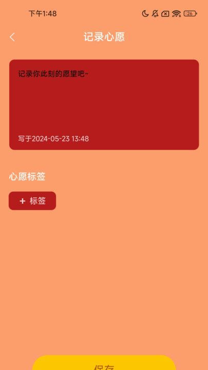 福禄满满app图1