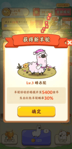 我是农场主最新版图3