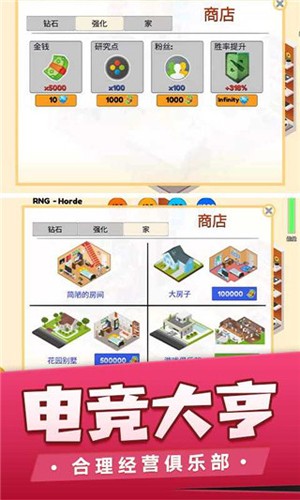我的电竞之路官网版